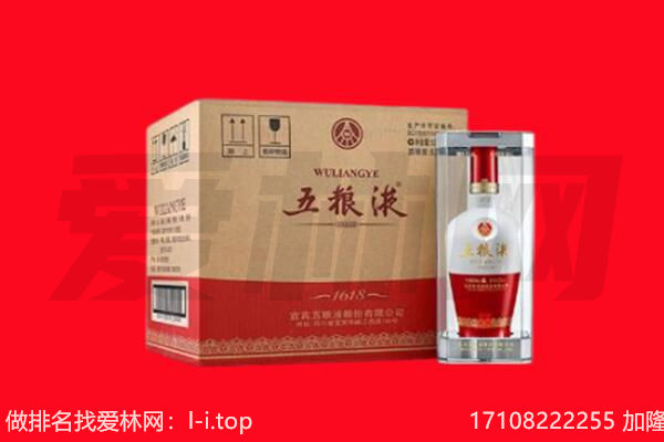 上饶玉山县回收陈年五粮液.jpg