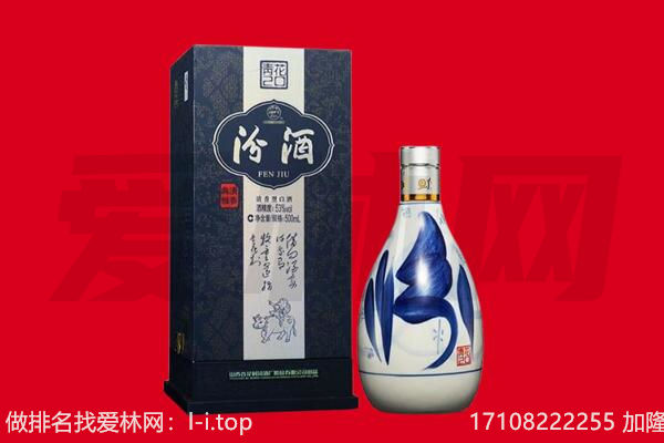 上饶玉山县回收汾酒.jpg