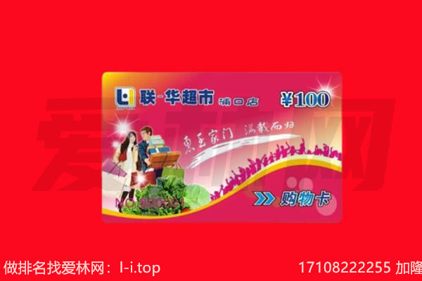 上饶玉山县购物卡回收.jpg