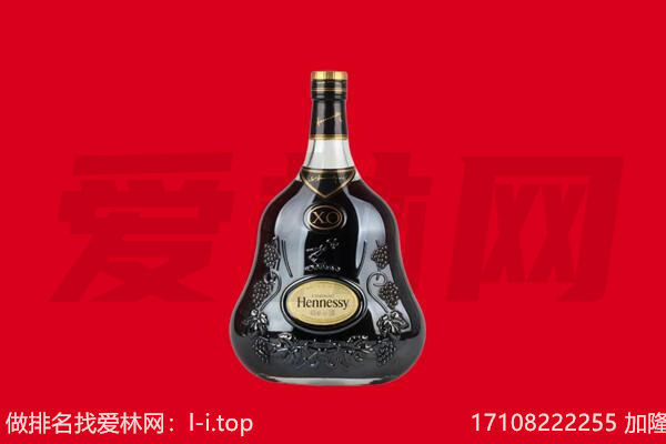 上饶玉山县回收轩尼诗
